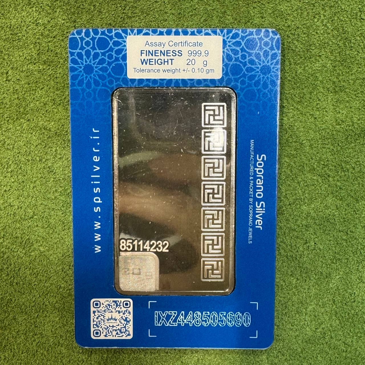 شمش ۲۰ گرمی نقره سوپرانو 