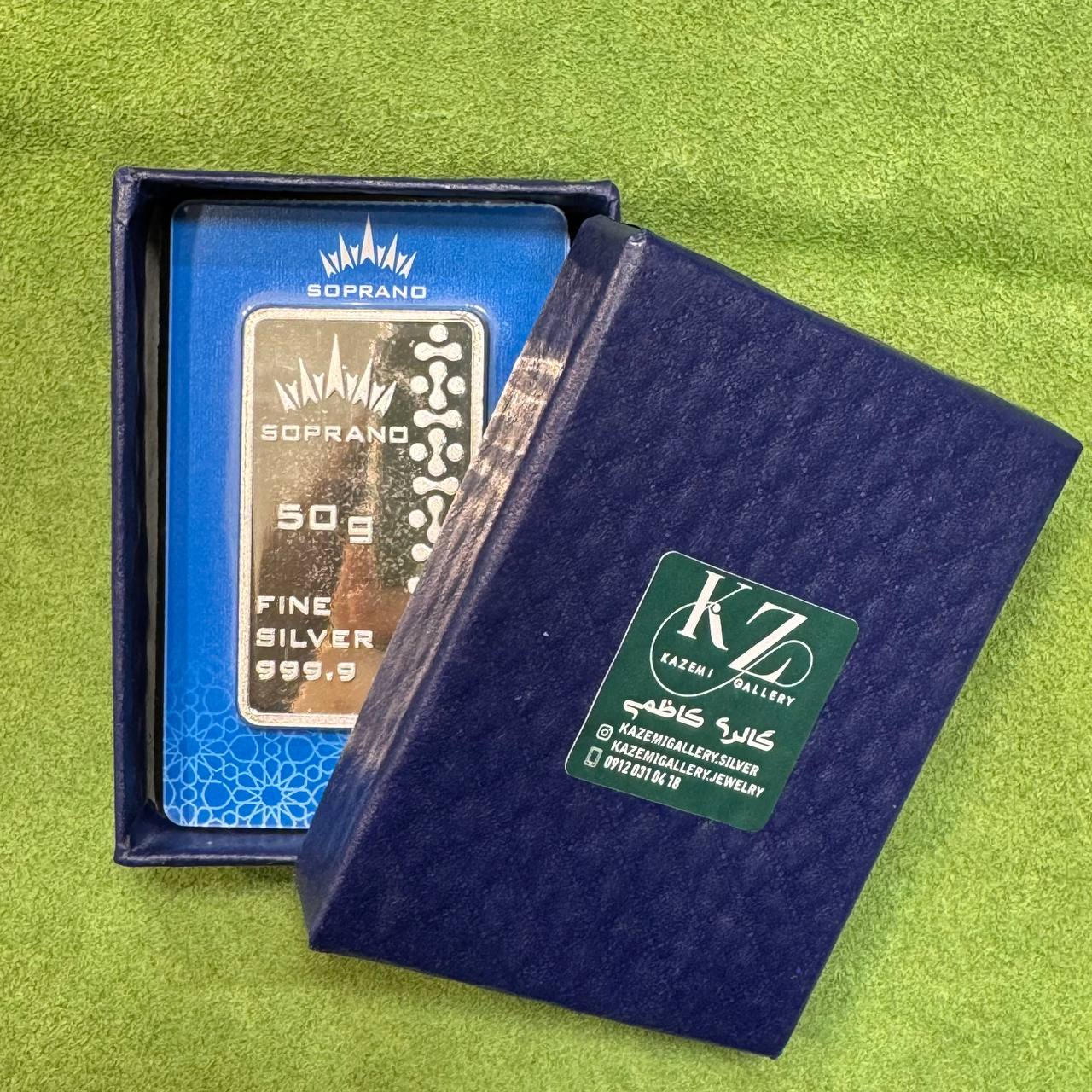 شمش ۵۰ گرمی نقره سوپرانو 