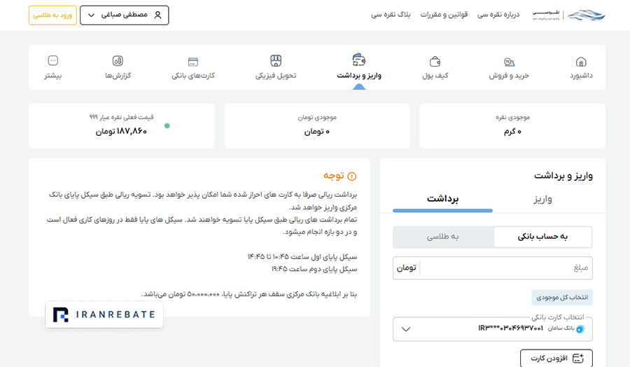 بهترین پلتفرم خرید نقره در ایران را بشناسید. مزایا و معایب خرید آنلاین نقره + معرفی معتبرترین سایت‌ها برای سرمایه‌گذاری امن در گالری کاظمی.