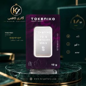 10 گرمی توکنیکو نقره