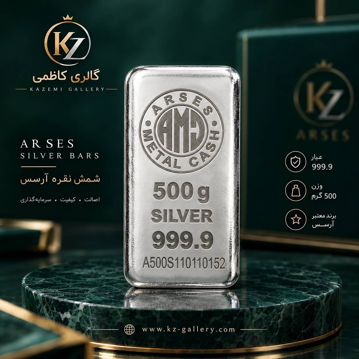 e2e40fdc-92e7-4317-9889-35e61f543cbc خرید شمش نقره ۵۰۰ گرمی آرسس با عیار ۹۹۹.۹ و روش ریختهگری. وزنی استراتژیک برای سرمایهگذاری با حق ضرب پایین. اصالت تضمینی و ضمانت بازخرید از گالری کاظمی.